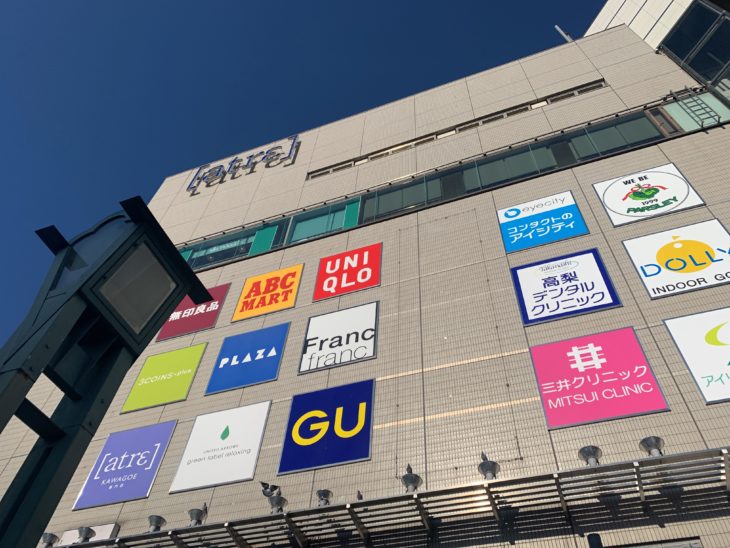 アトレ川越